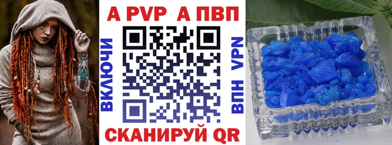 APVP кристаллы  Купить закладки  Катав-Ивановск 