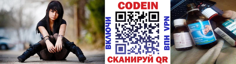 Купить закладки  Катав-Ивановск  Кодеин напиток Lean (лин) 