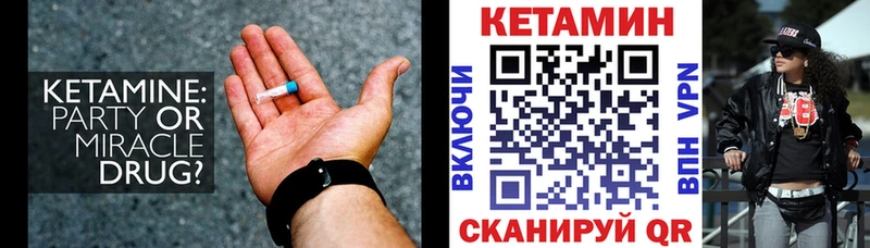 Купить закладки  Катав-Ивановск  Кетамин VHQ 