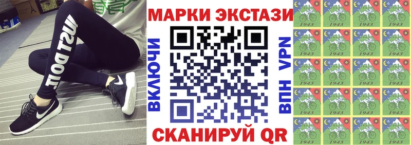Наркотические марки 1,8мг  Купить  Катав-Ивановск 