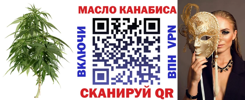 Купить закладки  Катав-Ивановск  ТГК гашишное масло 